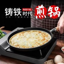 주철 프라이팬 가정용 팬케이크 손으로 스탠드 바베큐 팬 비 스틱, 01 Diameter 26cm