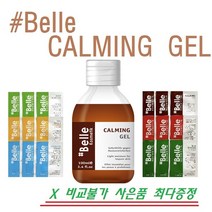 샵벨르 카밍 젤 100ml +최대 20ml, 카밍젤 100ml + 엘리시어 20ml