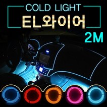삼에스 EL와이어 컨트롤러 시거잭형 배선형 2m, a28-2M-오랜지-배선형