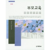부모교육, 창지사