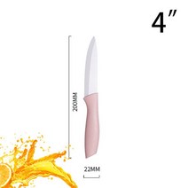 세라믹칼 정육칼 일본 독일 명품칼 중식칼 장미칼세라믹 지르코니아 주방 과일 칼 세트 3 4 5 6 인치 감, 02 pink 4inch