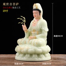 와이유 불상 옥불상 연화관음신상 거가공양가용 석가모니 지장왕보살사미륵불 진열, 솔리드 옥관음 패치 골드 19촌약48센티미터