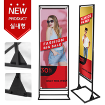 코너배너 실내용 (브라켓포함) 철재배너, 코너배너 실내용 브라켓 대형 600x1800
