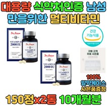 50대 60대 70대 남자 여자 뼈에좋은 비타민D 2000iu 고함량 대용량 뼈건강 음식 보충 보조제 노인 시니어 필수 멀티 종합 영양제 D3 건강기능식품 햇빛 결핍 섭취 흡수