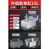 후라이팬덮개 상업용 프라이기 온도조절 튀김팬 저절로 땅땅치킨 상온 가정용, T03-홑항아리 15L 에스컬레이드