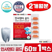 인사덴티골드 튼튼 뼈건강 치아 구강 항산화 60정 프로폴리스추출 플라보노이드 칼슘