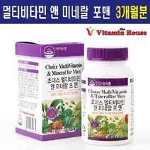 비타민하우스 멀티비타민 앤 미네랄 포맨 남성 종합 비타민 영양제 종합비타민 멀티미네랄 엽산 마그네슘 아연 비오틴 보충제 남성용 피로회복영양제 직장인 수험생 청소년 비타민제, 1개