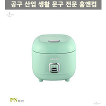 런치박스 모노 전기밥솥 3인용 민트 풍년전기밥솥 밥솥 미니밥솥