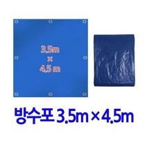 텐트방수포 텐트 바닥 그라운드시트 방수 방습 화물덥개 3.5x4.5