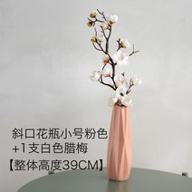 겨울 조화장식품 화병세트 모던인테리어 Harvest House, 작은 가루+1 하얀 겨울 매화