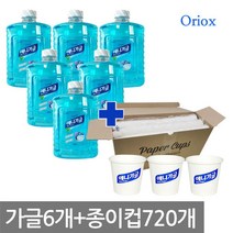 오릭스 가글 애니가글 1.5L 6개 + 종이컵 720개