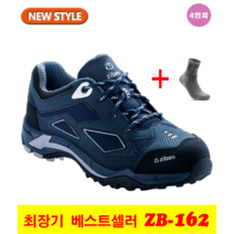 작업화 보통작업 방수 경량 신발 ZB162 4in