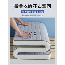 접이식토퍼매트리스 퀸 3단접이식 토퍼매트리스 메모리폼 매트리스 기숙사 학생 싱글 90x190 특수 이층침대 라텍스쿠션 1미터 2