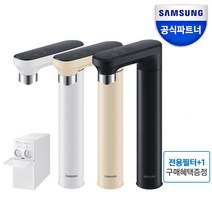 삼성전자 2023 출시 NEW BESPOKE 냉온정수기 파우셋색상선택, 2.냉온정수-멜로_우베이지