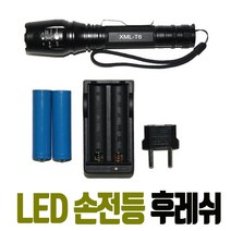 T6 LED고성능 줌 후레쉬 충전 밧데리 충전기 손전등 랜턴 작업등