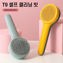 코믈리 고양이 강아지 미용 원터치 브러쉬, 그린