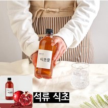 천연발효 수제 파인애플식초 사과식초 생강식초 바나나식초 아로니아식초 과일 현미, 석류 식초 500ml