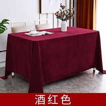 벨벳 테이블보 호텔 회의실 연회장 고급 식탁커버, 1.6x2m, 버건디