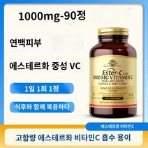 에스터 택 비타민 솔가, 갈색
