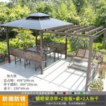 야외 파빌리온 원두막 나무정자 전원주택 마당 펜션 바베큐 썬테크, 4.38점유x2m+의자2개+테이블+그네