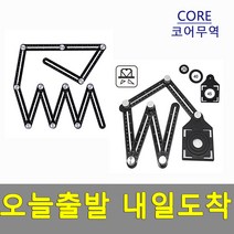 타일자 타일 공구 재단 목공 각도자 타일 타공 각도기 12관절 3개이상 구매시 HSS 13P 드릴비트세트 1개 증정, 6관절