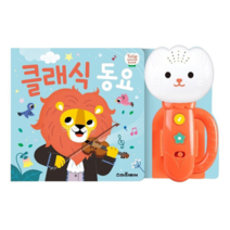 튤립사운드북클래식동요 2023년 정품