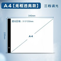 LED 라이트박스 라이트 박스 라이트 패드 스케치 아트박스 애니메이션 화방 A2 A3 A4, B