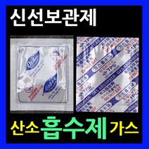 산소흡수제 150매 음식신선보관 김치포장가스흡수제 탈산소제 식품보존제 산소제거제 가스제거제 음식산소흡수제 사료산소흡수제 쌀포장산소흡수제 쌀산소흡수제 김치가스제거제, 02.산소흡수제(대)-100매.