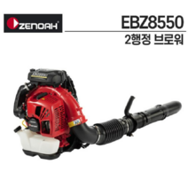 제노아 송풍기 브로워 낙엽 눈 청소기 EBZ8550