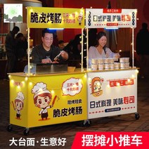 접이식 계란빵 노점 매대 휴대용 붕어빵마차 땅콩과자, [찍지 마세요] 포스터는 자유롭게 코디 가능 (고객센터
