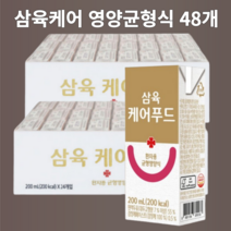 삼육케어푸드 환자용 균형영양식품 200ml x 48팩 건강영양식 부모님 식사대용, 48개