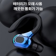 떨어짐 방지 Bluetooth 이어폰 블루투스 무선 노이즈 캔슬링 이어폰 최저 8748원 1개, 블랙