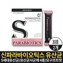 담다 신파라바이오틱스 5세대 파라바이오틱스 유산균 사균체 사균 4균 고스트바이오틱스 락토바실러스 플라타럼 유상균 분말 가루 스틱 요구르트맛, 2개, 30포
