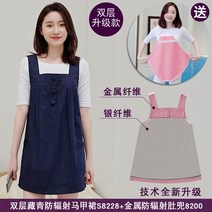 복부 보호 기능성 섬유 4색 전자파 차단 앞치마 원피스 세트 임산부 선물, XL