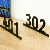 아트사인 호실판 아크릴표지판 검정0826, 401