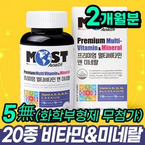 고함량 멀티비타민 고용량 20대 남성 여성 종합비타민 노인 약국 수입 비타민 무기질 남성멀티비타민 여성멀티비타민 30대여성영양제 멀티종합비타민