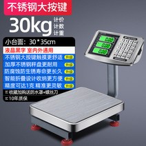 50kg 소형 정밀 계량 가정용 무게 가격 시장 상업, 30kg 블랙