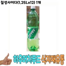 식자재 도매 유통) 칠성사이다(1.25Lx12) 1개 사이다 식당납품 대량유통 업소용 식당용 음식점용 가게용 온라인식자재 인터넷식자재 업소용 식당식자재 음식점식자재 고급 식자재배송 대용량식자재 음 요리재료 음식점, 1, 본상품선택