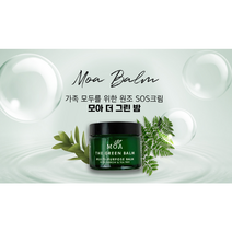 수분보습크림 고보습바디로션 건조하고 가려운 피부 아이들집 필수템 천연성분 안심 튼살에도, 오가닉닥터 모아 더 그린밤 50ml