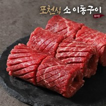 [KT알파쇼핑]포천식 소이동구이 800g x 2팩 /초이스 원육, 단일상품_개당 중량_상세페이지참조, 2개, 단일상품_기타_상세페이지참조