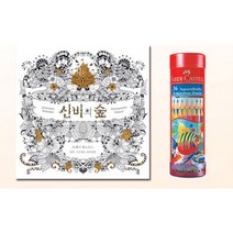 파버카스텔색연필 수채색연필 컬러링북 신비숲 36색R, 단품, 단품
