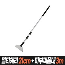 초대형 헤라&스크래퍼 (헤라 스크래퍼 콘크리트 타일 스티커제거), 08_04.멀티헤라21cm+마부찌폴대3단3m