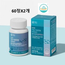 폴리감마글루탐산 (폴리감마글루탐산 PGAK 비타민D 어골칼슘 효능 알약 식약처 식약청 인증 인정 건강기능 식품)