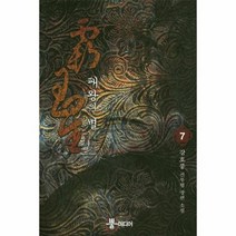 패왕의 별 7, 상품명