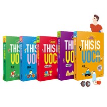개정판 넥서스에듀 This is Vocabulary 초급 중급 고급 어원편 수능완성 디스이즈보카, 넥서스에듀 This is Vocabulary:중급 (개정판)