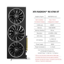 XFX Radeon RX 6600 XT 8GB OC RX6700XT 12GB GDDR6 지원 AMD RDNA2 DirectX 12 컴퓨터 그래픽, 03 RX 6700 XT 12GB