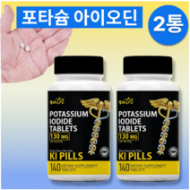 요오드화 칼륨 포타슘 아이오딘 안정화 요오드 140정 2병, 2개