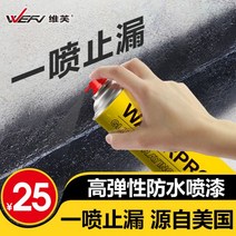 폴리우레아 탄성코팅 줄눈 바르는 방수액 침투 도막 WEFV 방수 누수 트랩 스프레이 지붕 방지 접착제 페인트, 04/방수누수보수 스프레이 접착제 700ML(블랙)