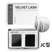 뷰티체인지 블랙베리 벨벳속눈썹 JC컬 24줄 대용량 속눈썹연장재료, 1개, JC컬 0.10 11mm