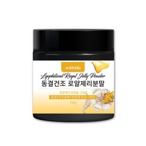 동결건조 로얄젤리 분말 로얄제리 파우더 왕유 100 로열젤리 로열제리